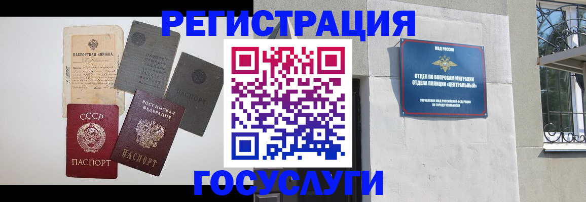 временная регистрация в квартире в Сосногорске