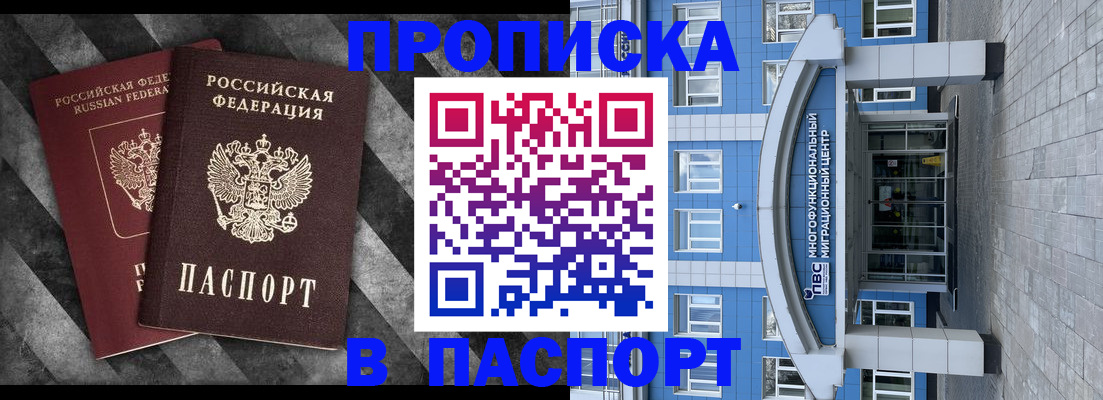 прописка для кредита в Сосногорске